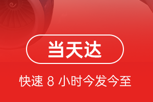 梅县航空物流航空货运公司【机场